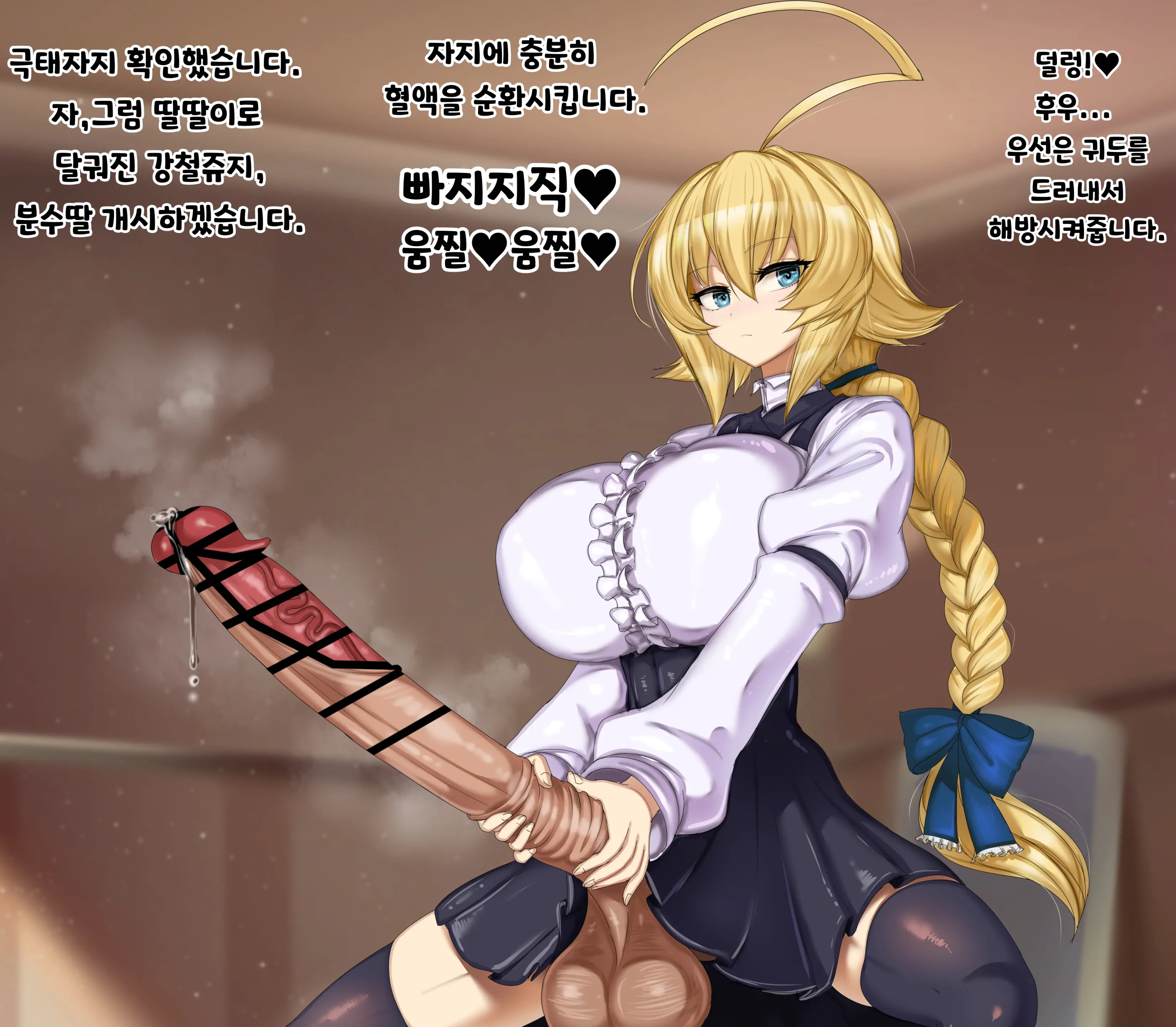 Futanari Shoujo No Jiikoui | 후타나리 소녀의 자위행위